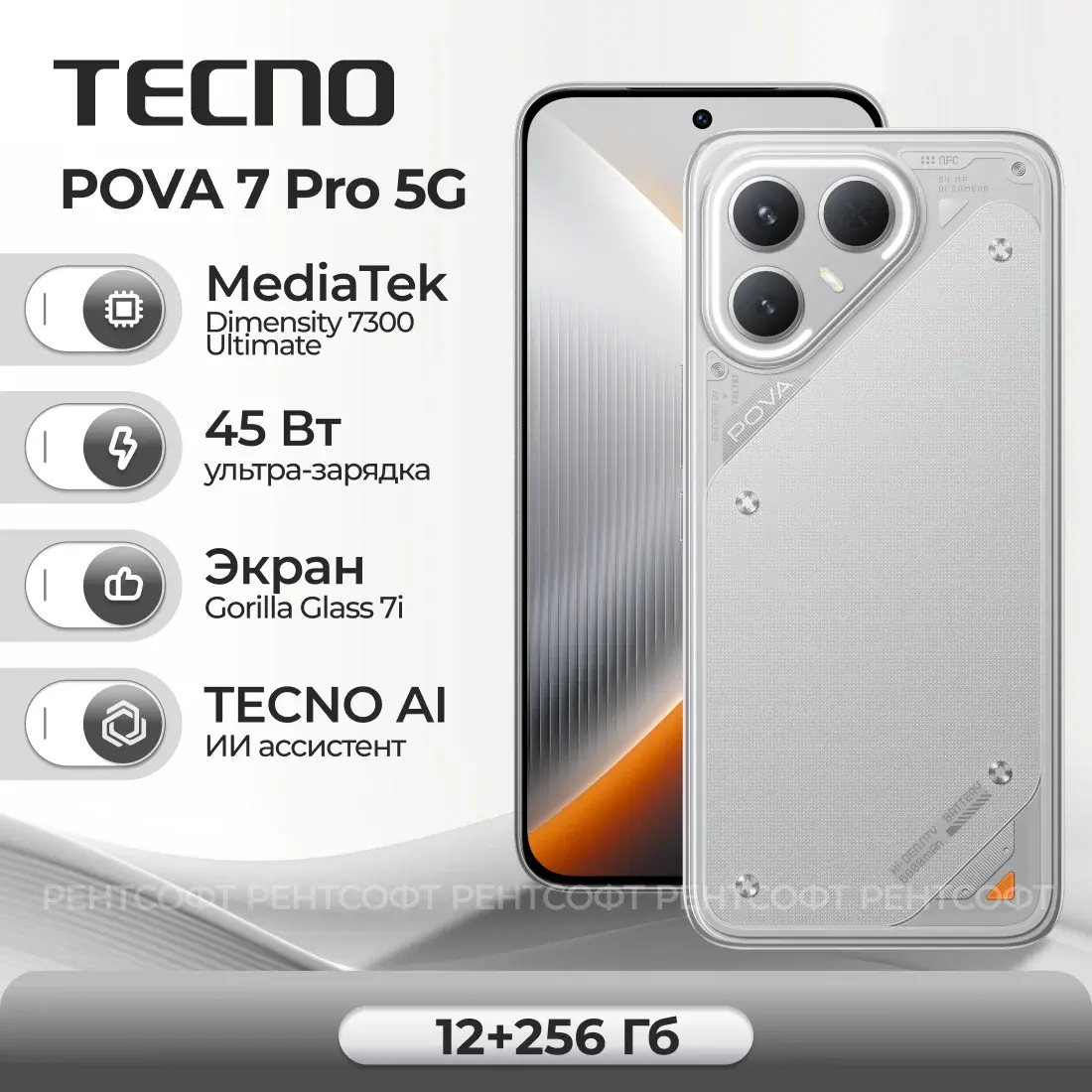 TECNO Pova 7 Pro 5G 12/256Gb Grey RU
