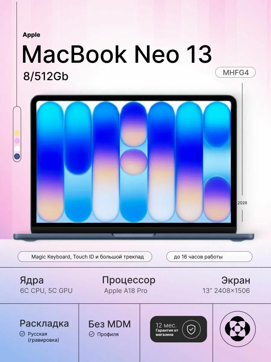 MacBook Neo 13" (A18 Pro/8/512Gb) Indigo /MHFG4/ EN клавиатура