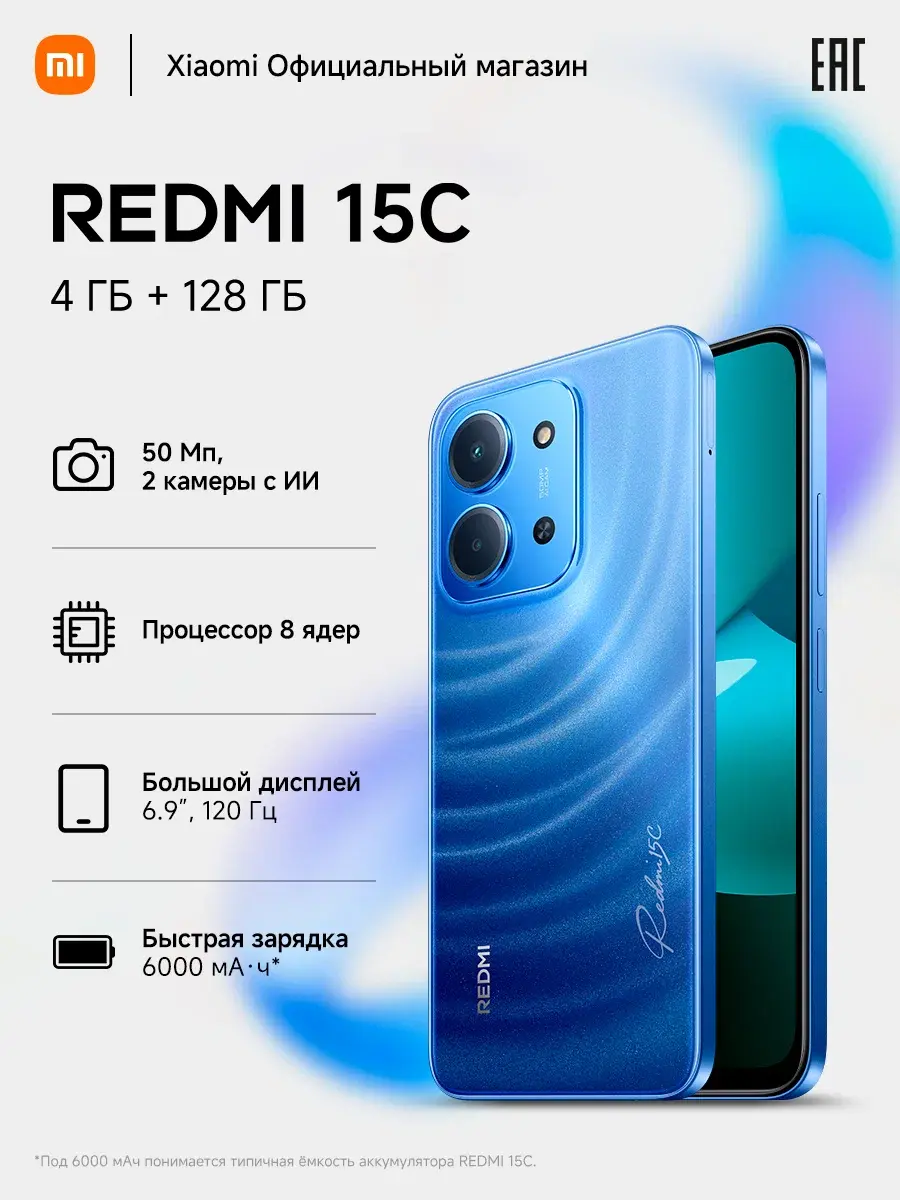 Xiaomi Redmi 15C 4/128Gb Blue RU