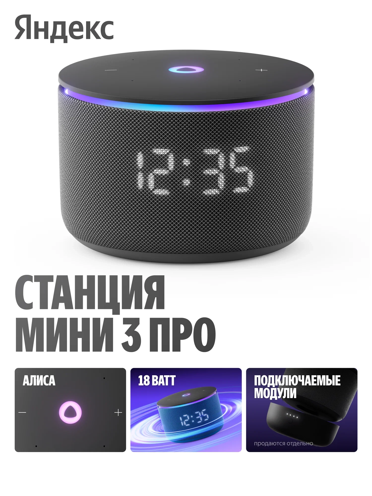 колонка Яндекс Мини 3 Про с Яндекс GPT черная