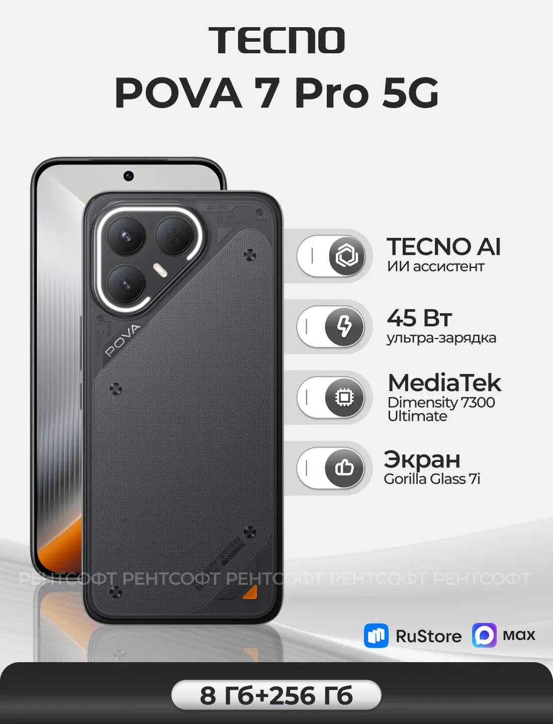 TECNO Pova 7 Pro 5G 8/256Gb Black
