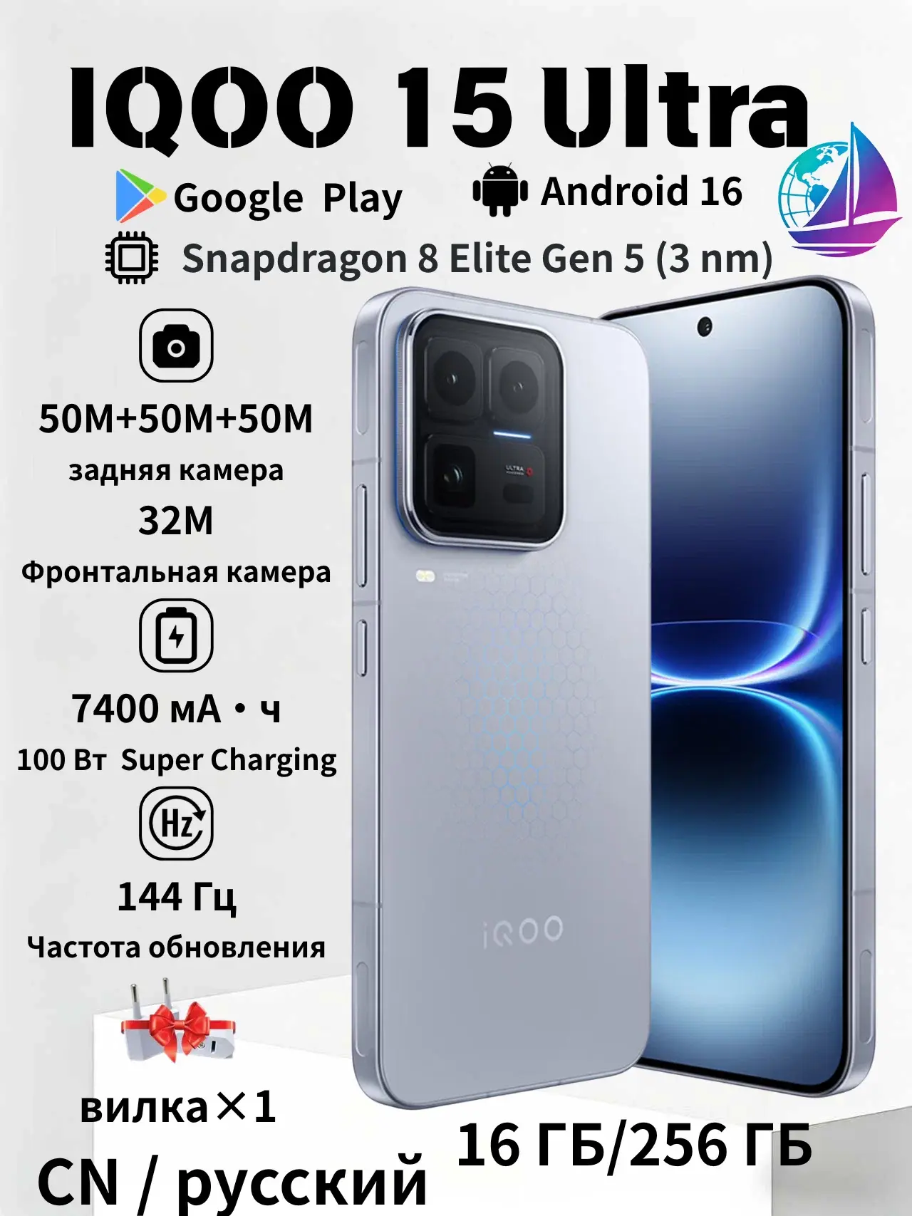 Отличия iQOO 15 для разных регионов