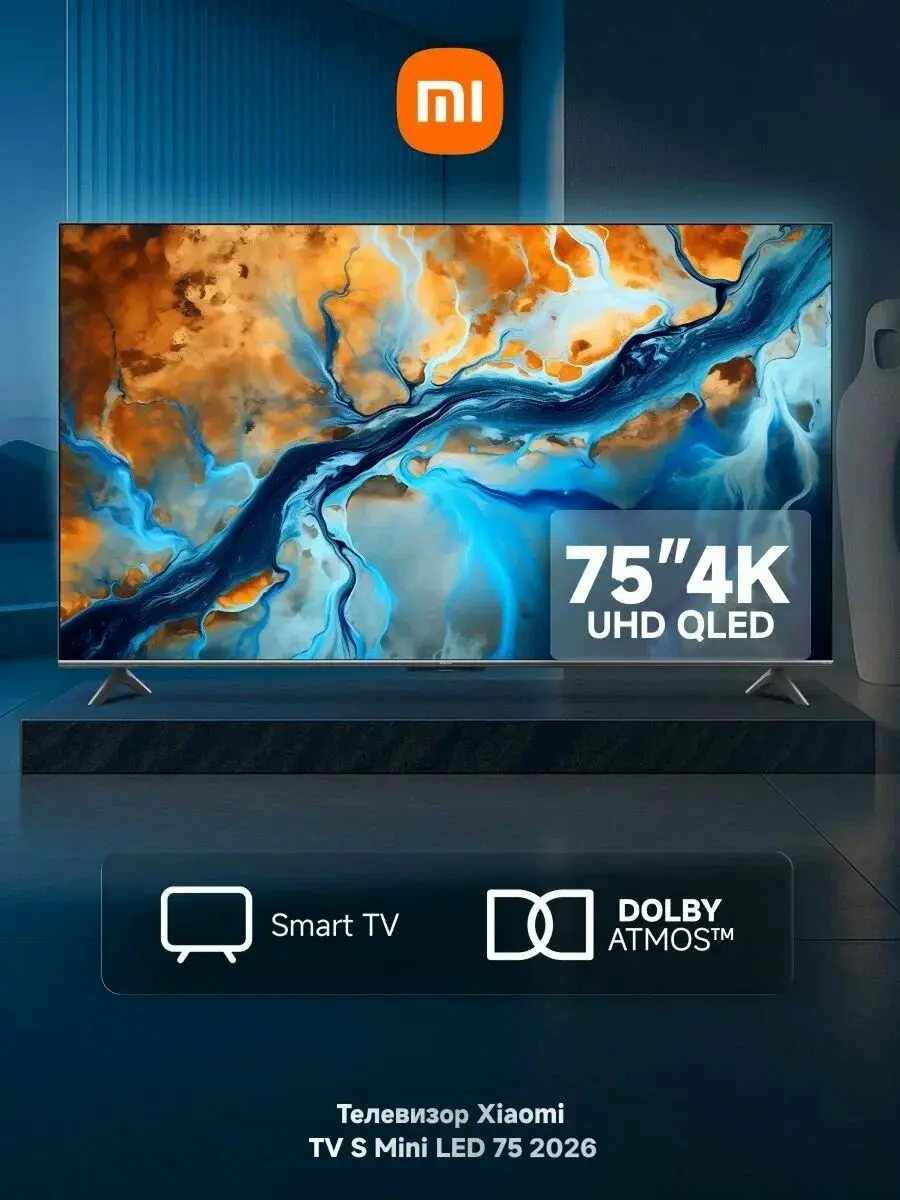 Телевизор Xiaomi TV S 75 miniLED 2026