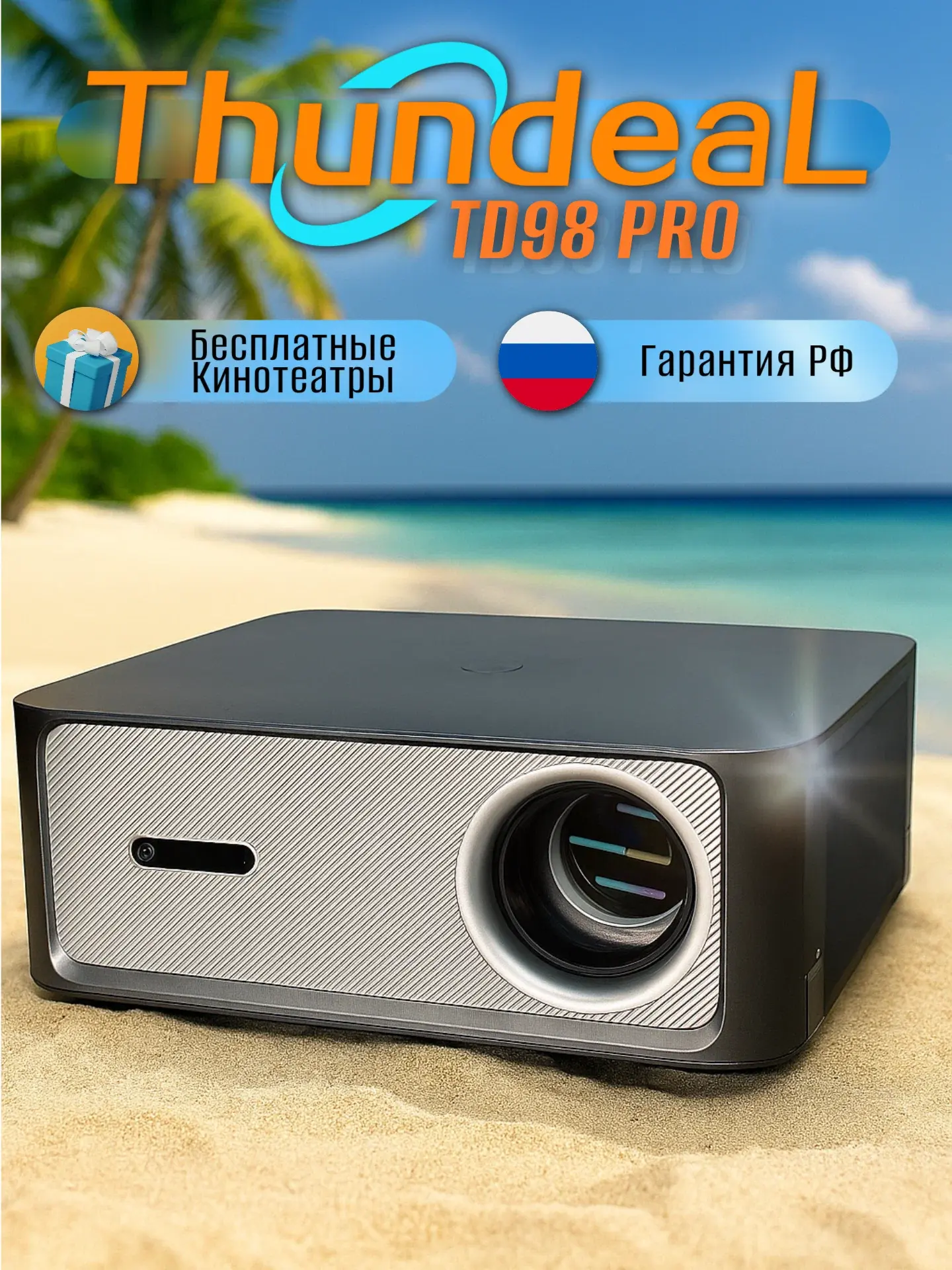 Проектор Thundeal TD98Pro