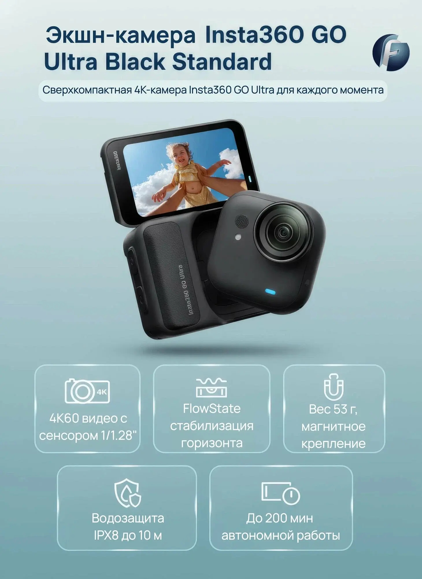 Insta 360 Go Ultra 4K Black
