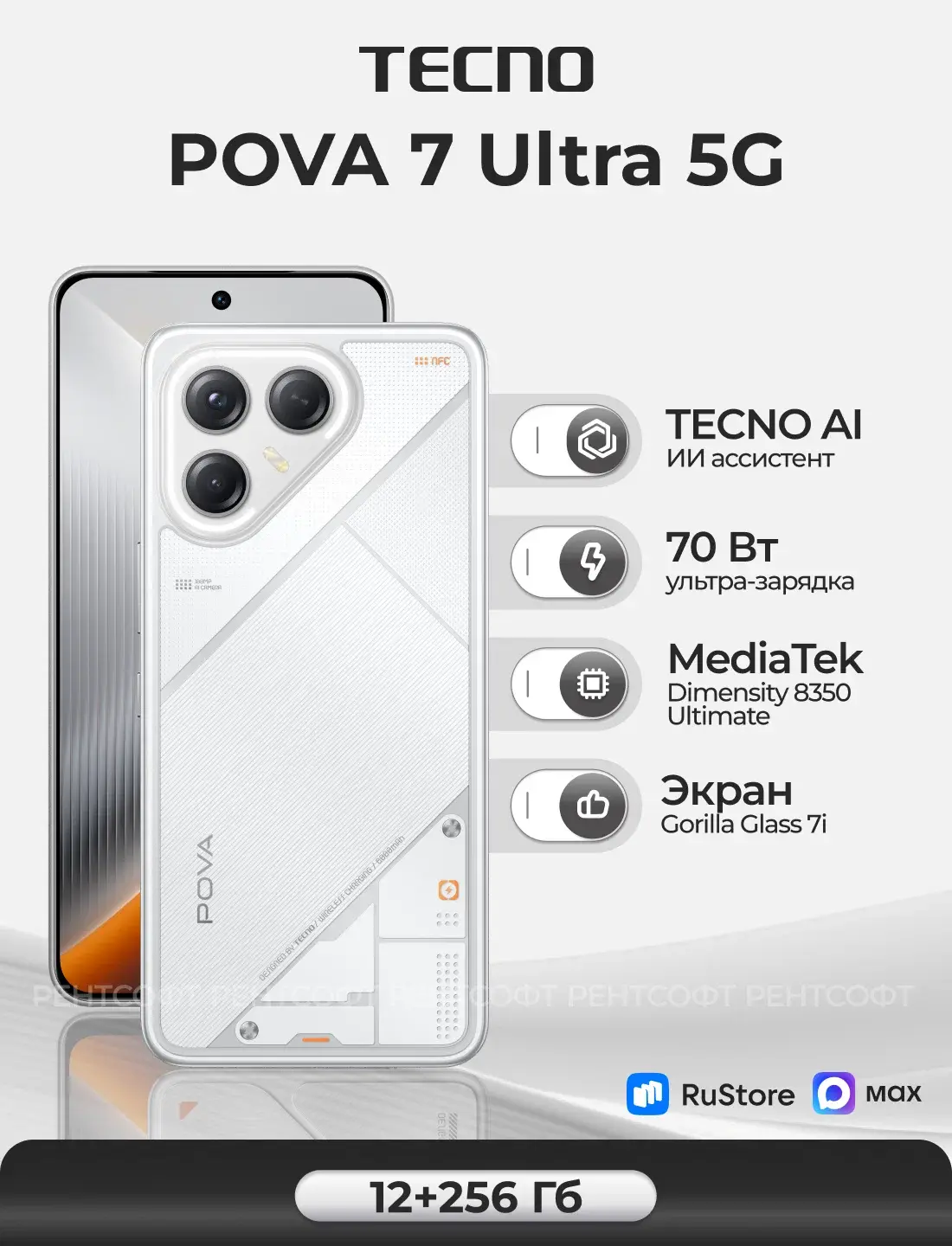 TECNO Pova 7 Ultra 5G 12/256Gb White RU