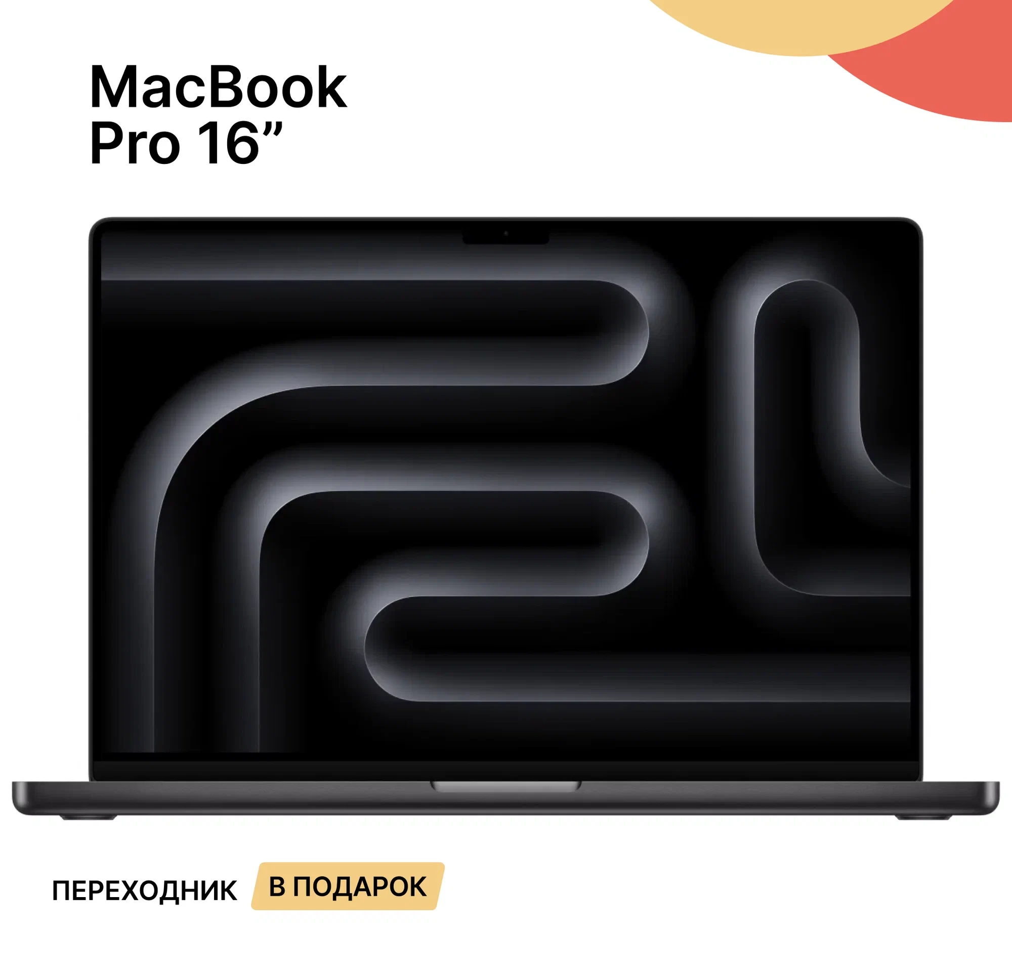 Macbook Pro 16" (M4 Pro/24/512Gb) Black /MX2X3/ EN клавиатура