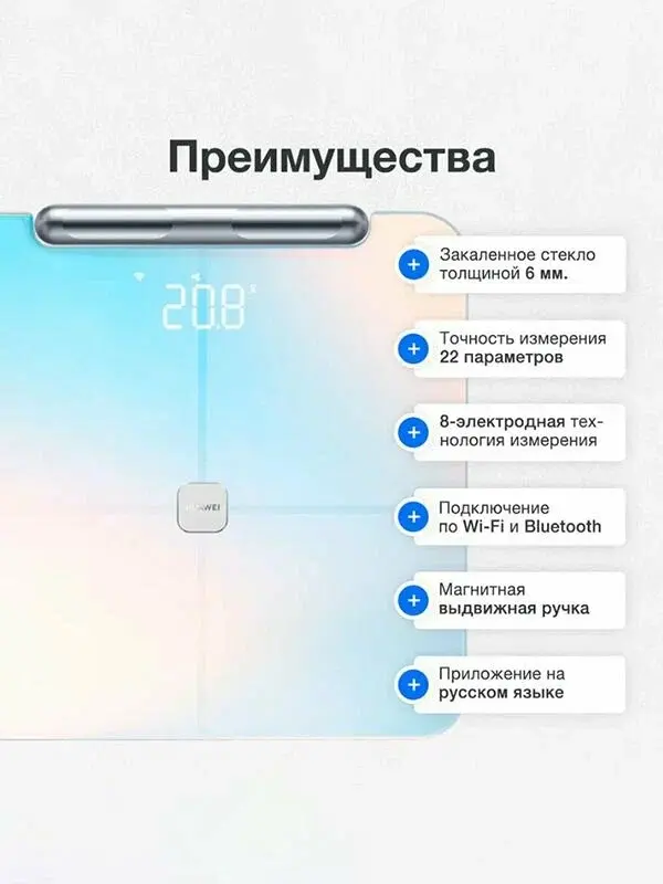 Весы напольные Huawei Smart Body Fat Scale 3 Pro