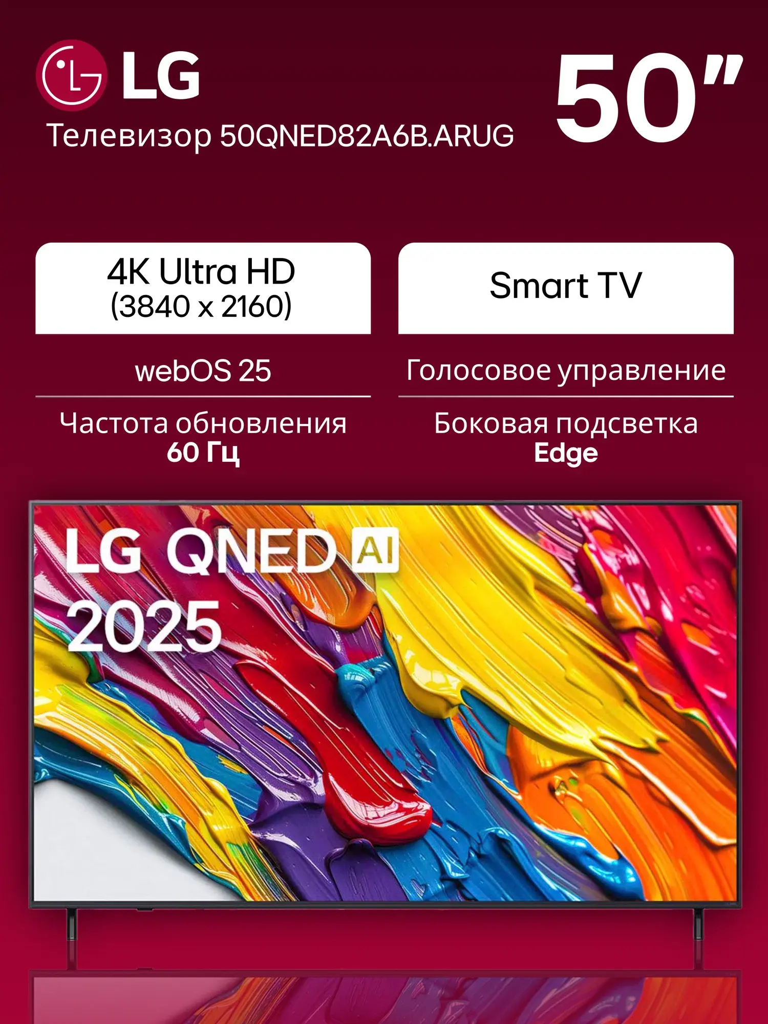 Телевизор LG 50QNED82A6B.ARUG