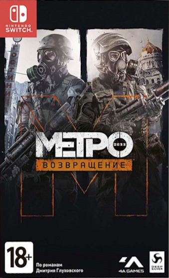 Vedro Redux для Nintendo Switch(Rus Text)