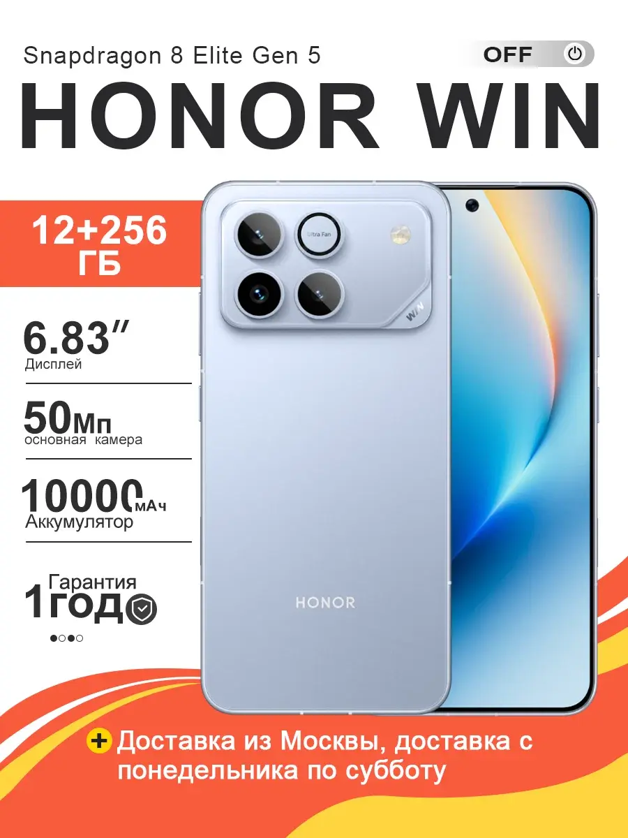 Honor Win 12/256GB Фиолетовый
