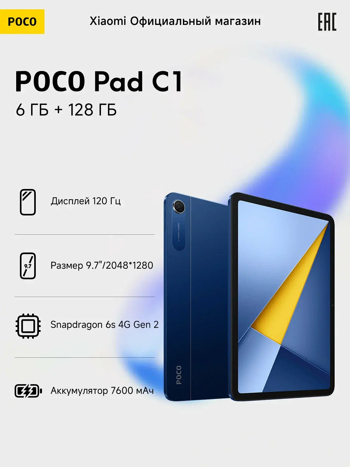 Xiaomi Poco Pad C1 6/128Gb WI-FI Blue RU