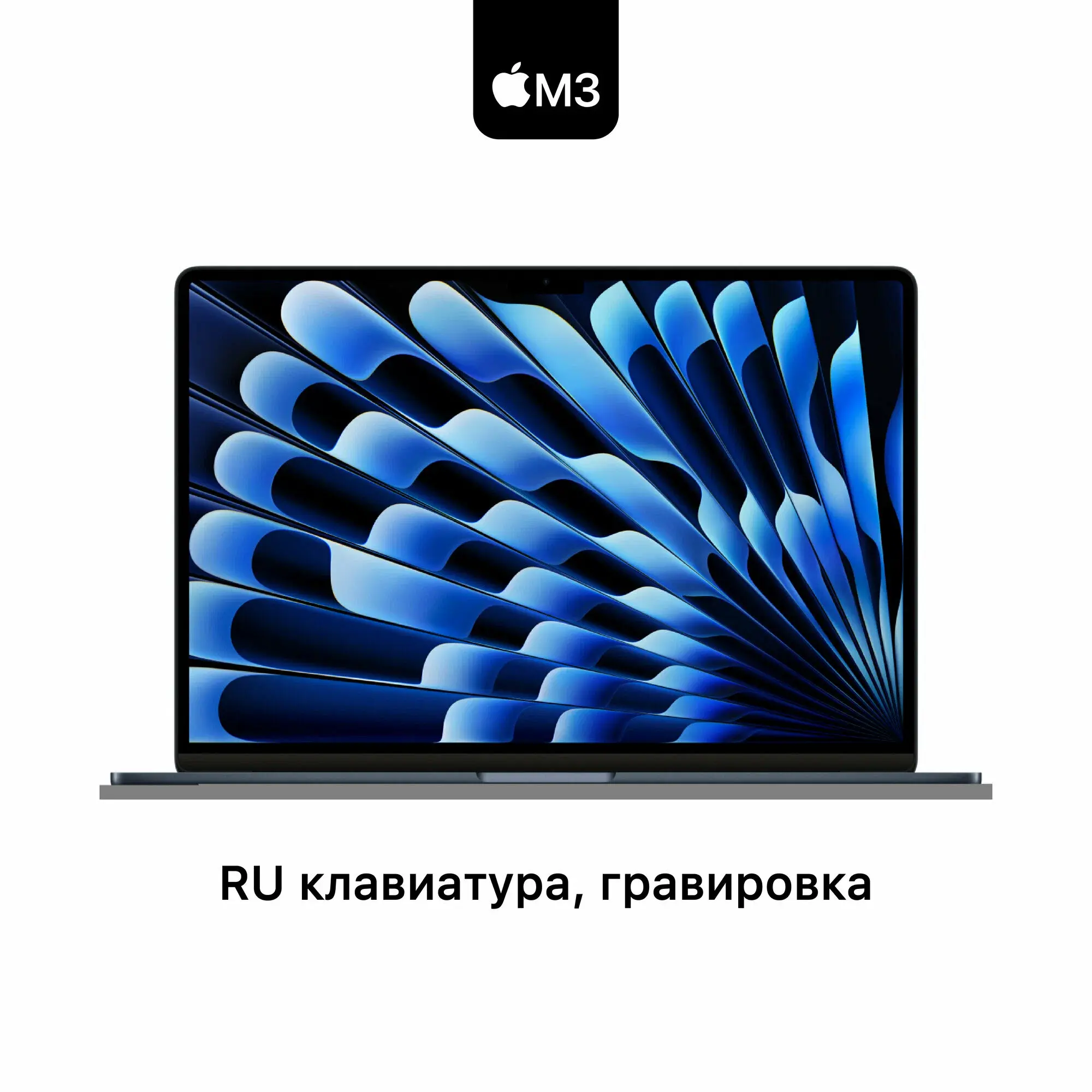 Macbook Air 13" (M3/8/512Gb) Midnight /MRXW3/ EN клавиатура