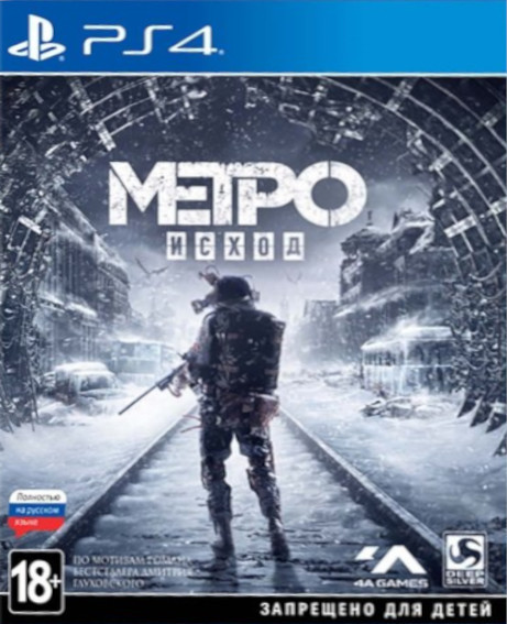 Metro Exodus для PS4 (CUSA11407) (Rus Version)