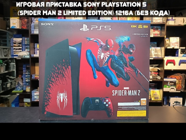 Playstation 5 (Spider Man 2 Limited Edition) 1216A (Без кода)