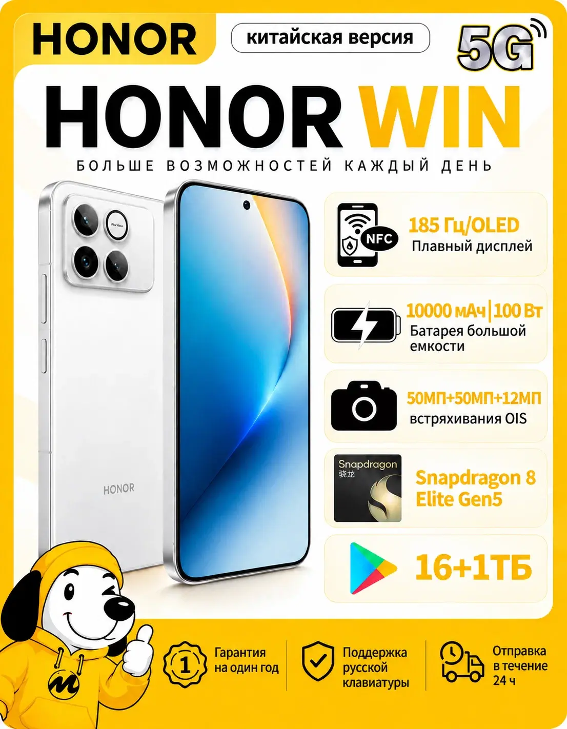 Honor Win 16/1Tb White