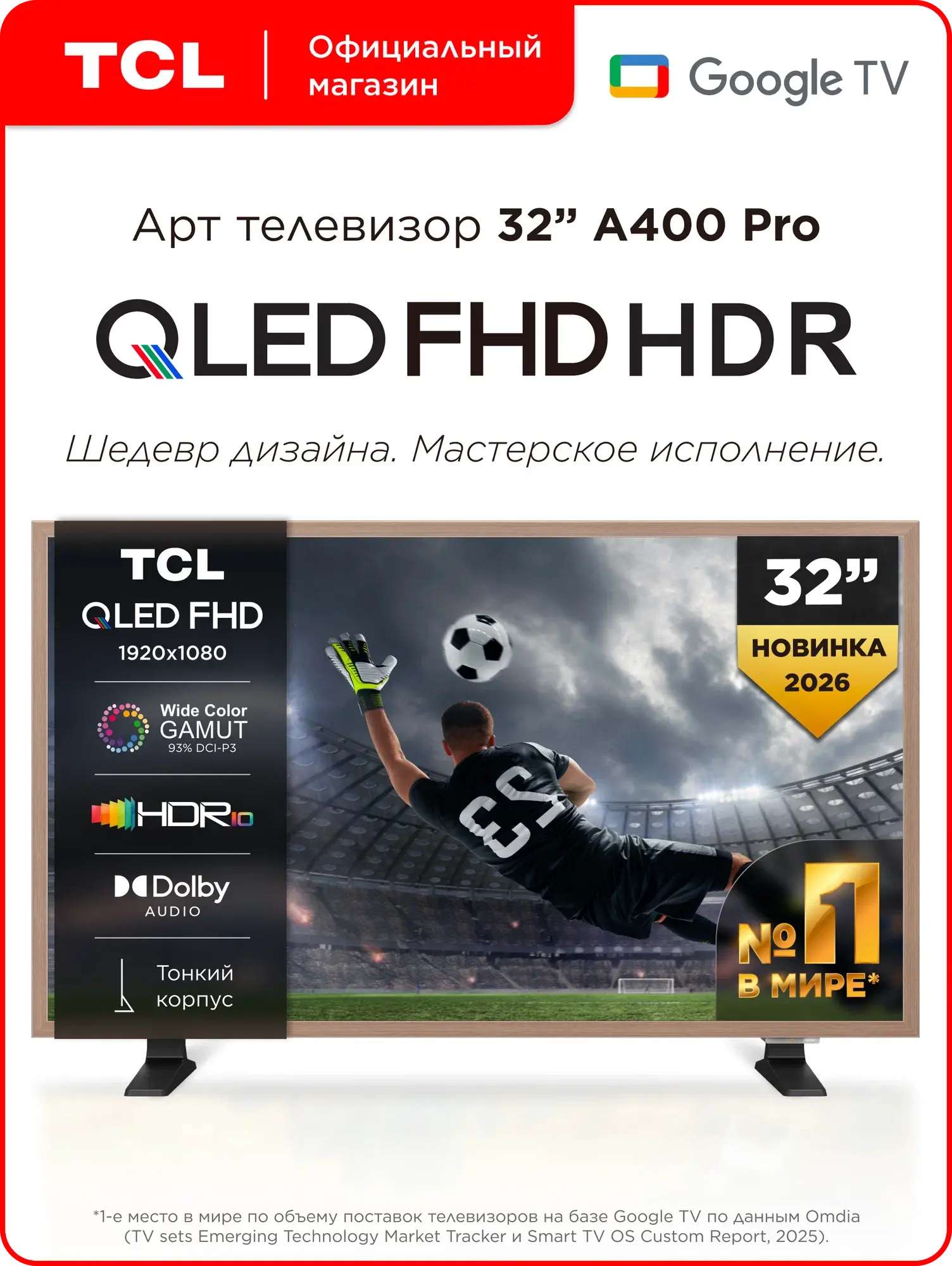 Телевизор TCL 32A400Pro черный