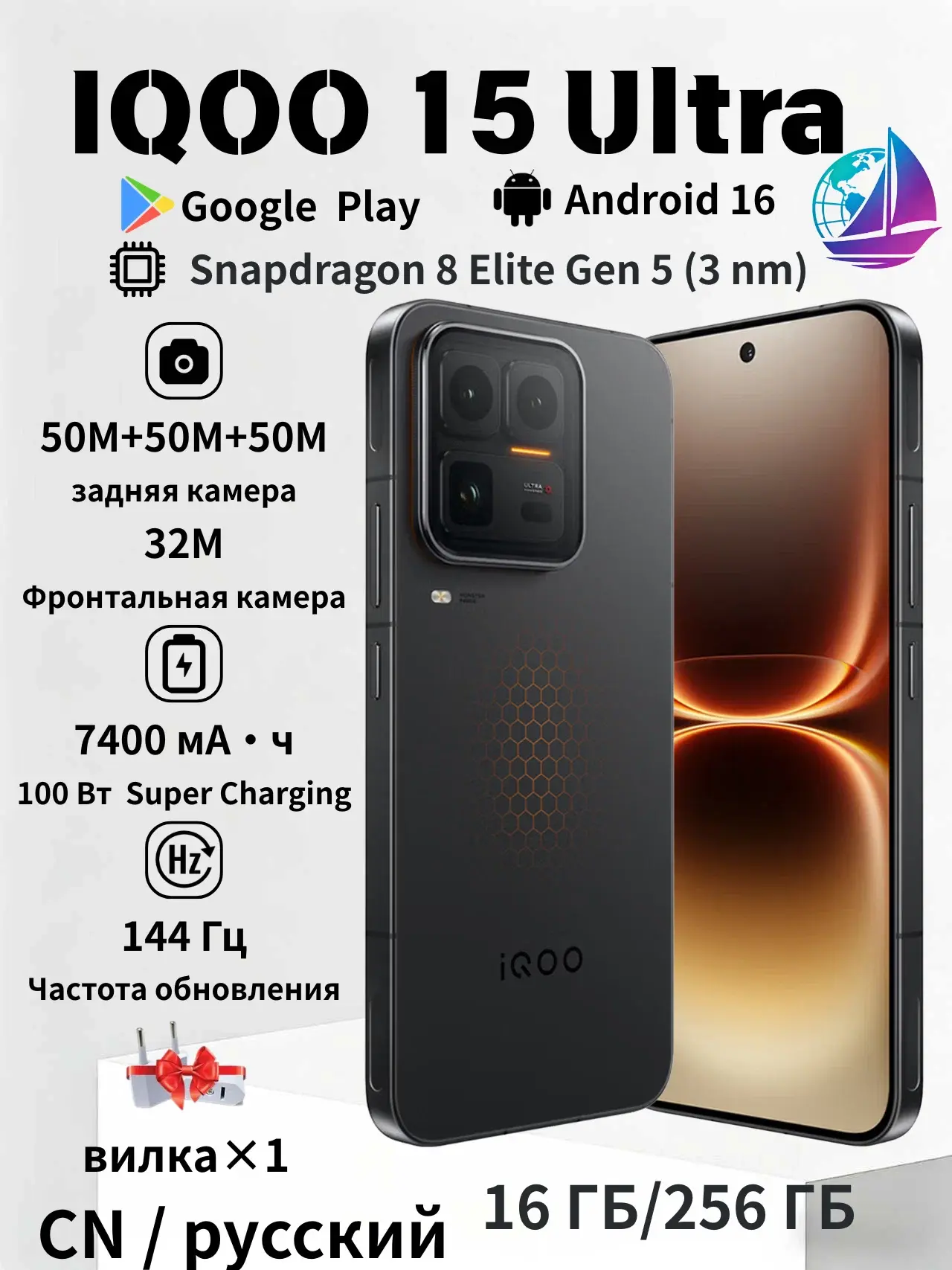 IQOO 15 Ultra 16/256Gb Black CN