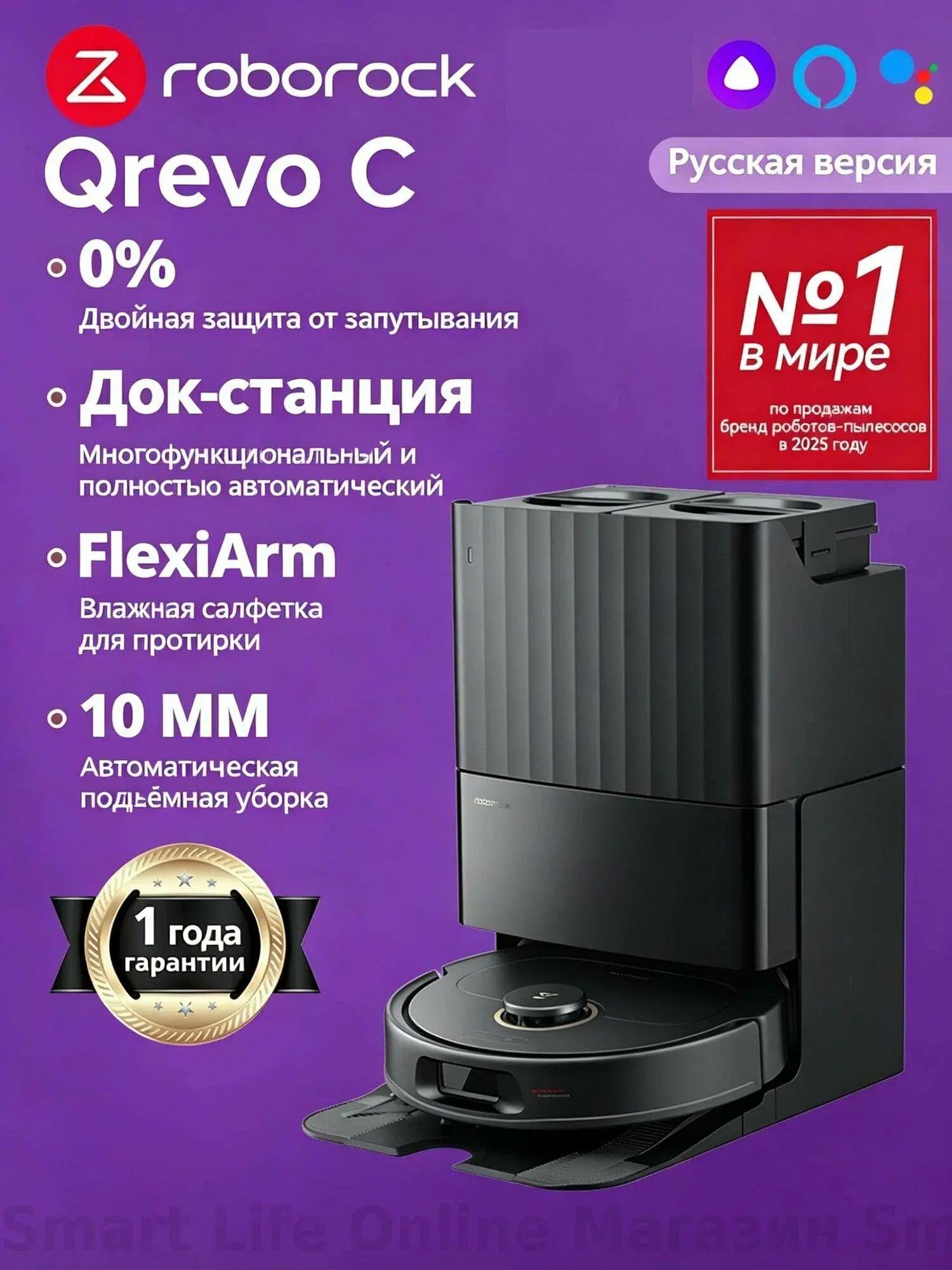 Roborock Qrevo C Black (моющий робот)