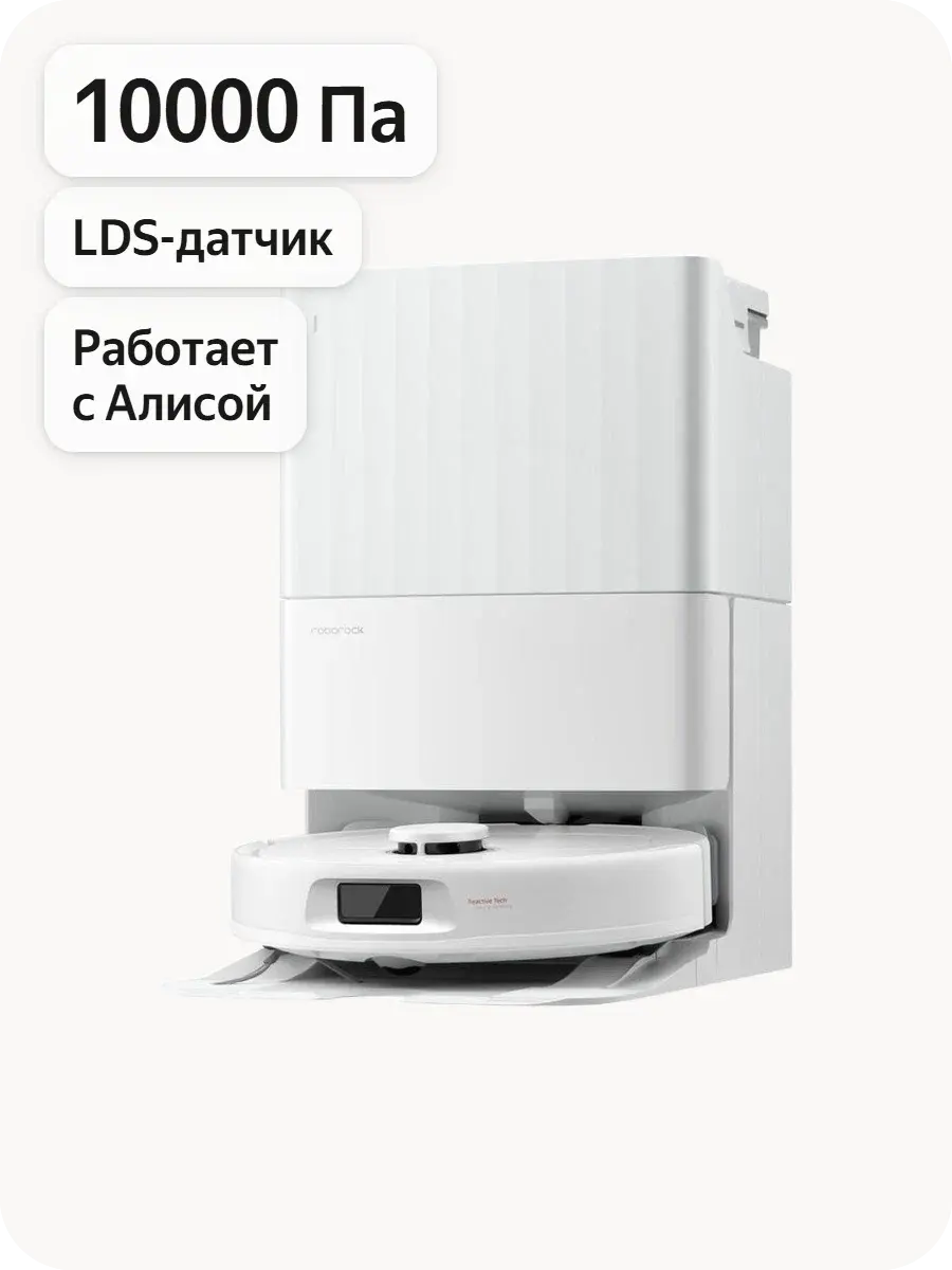 Roborock QV 35A White (моющий робот)