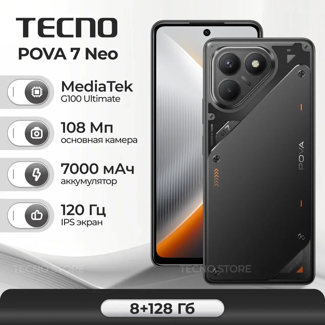 TECNO Pova 7 Neo 8/128Gb Black RU