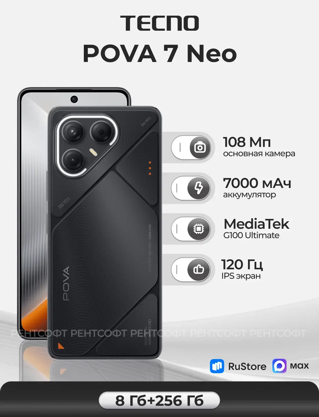 TECNO Pova 7 Neo 8/256Gb Black RU