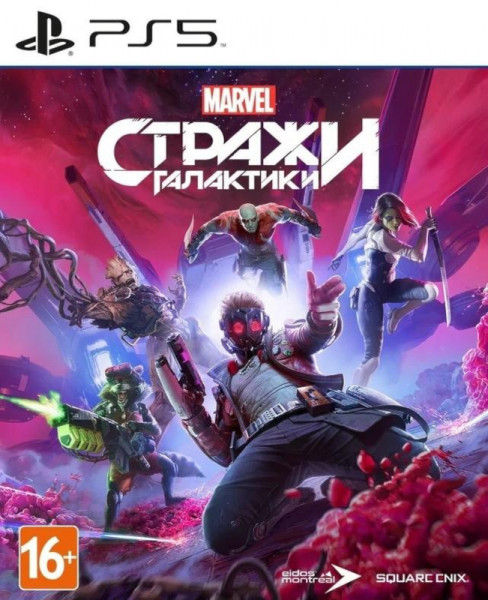 Marvel Guardians of the Galaxy для PS5 (Rus Version) (PPSA01750)