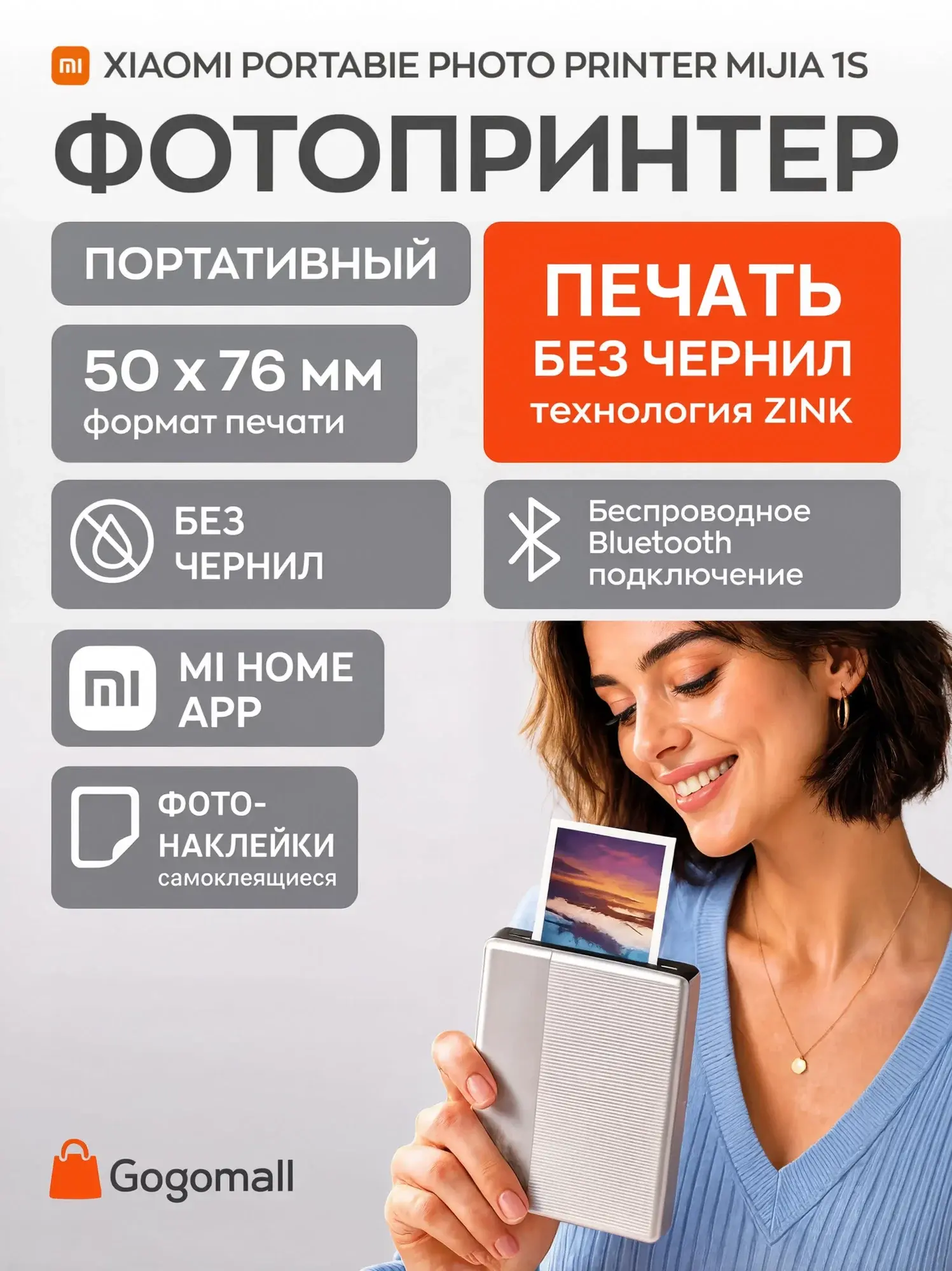 Xiaomi Portable Photo Printer 1S