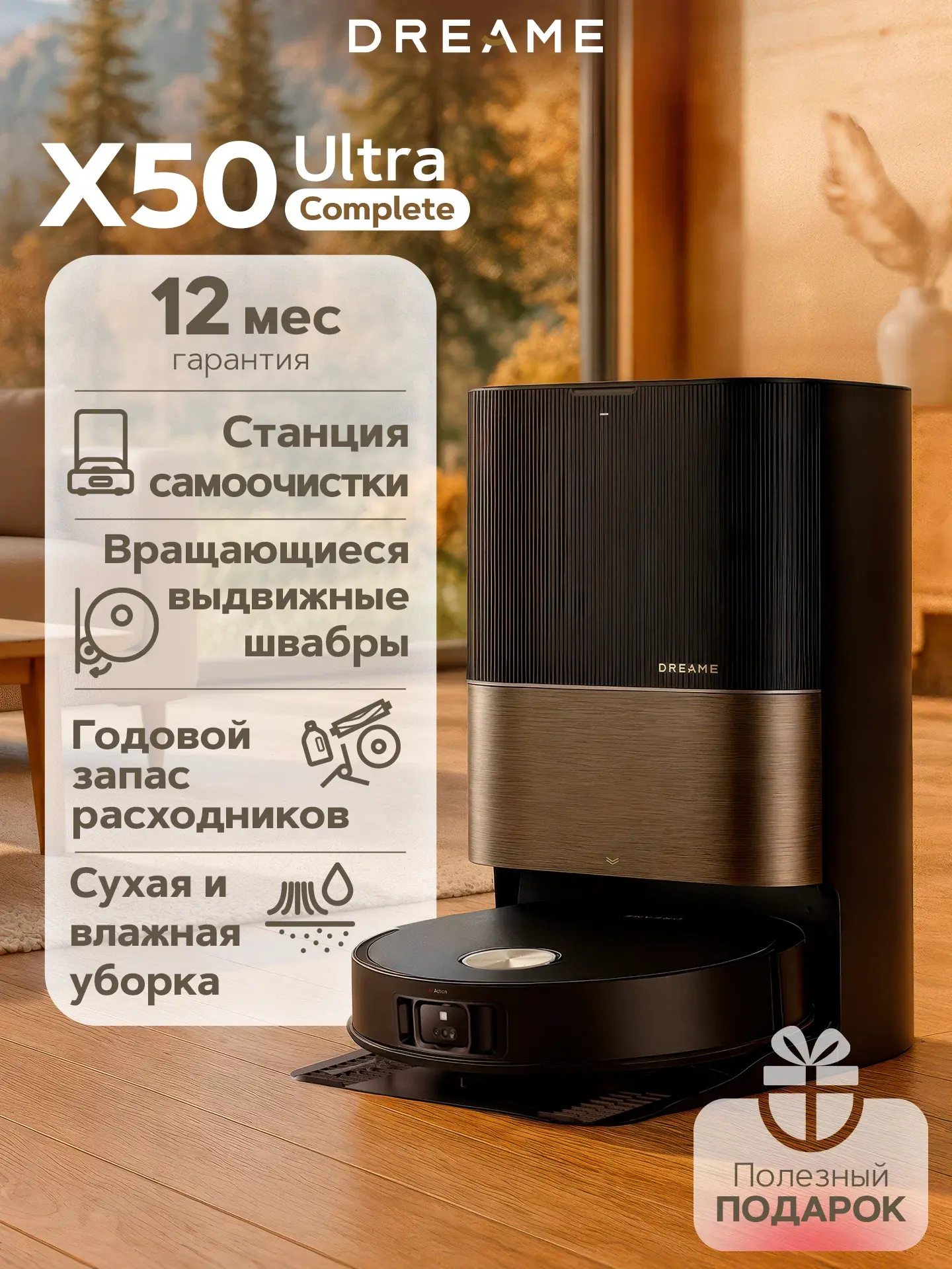Xiaomi Robotic Vacuum Cleaner Dreame X50 Ultra Complete Black