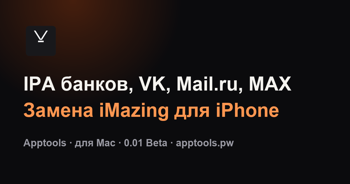 Сбер, Т-Банк или ВТБ пропали из App Store: как поставить их обратно на iPhone