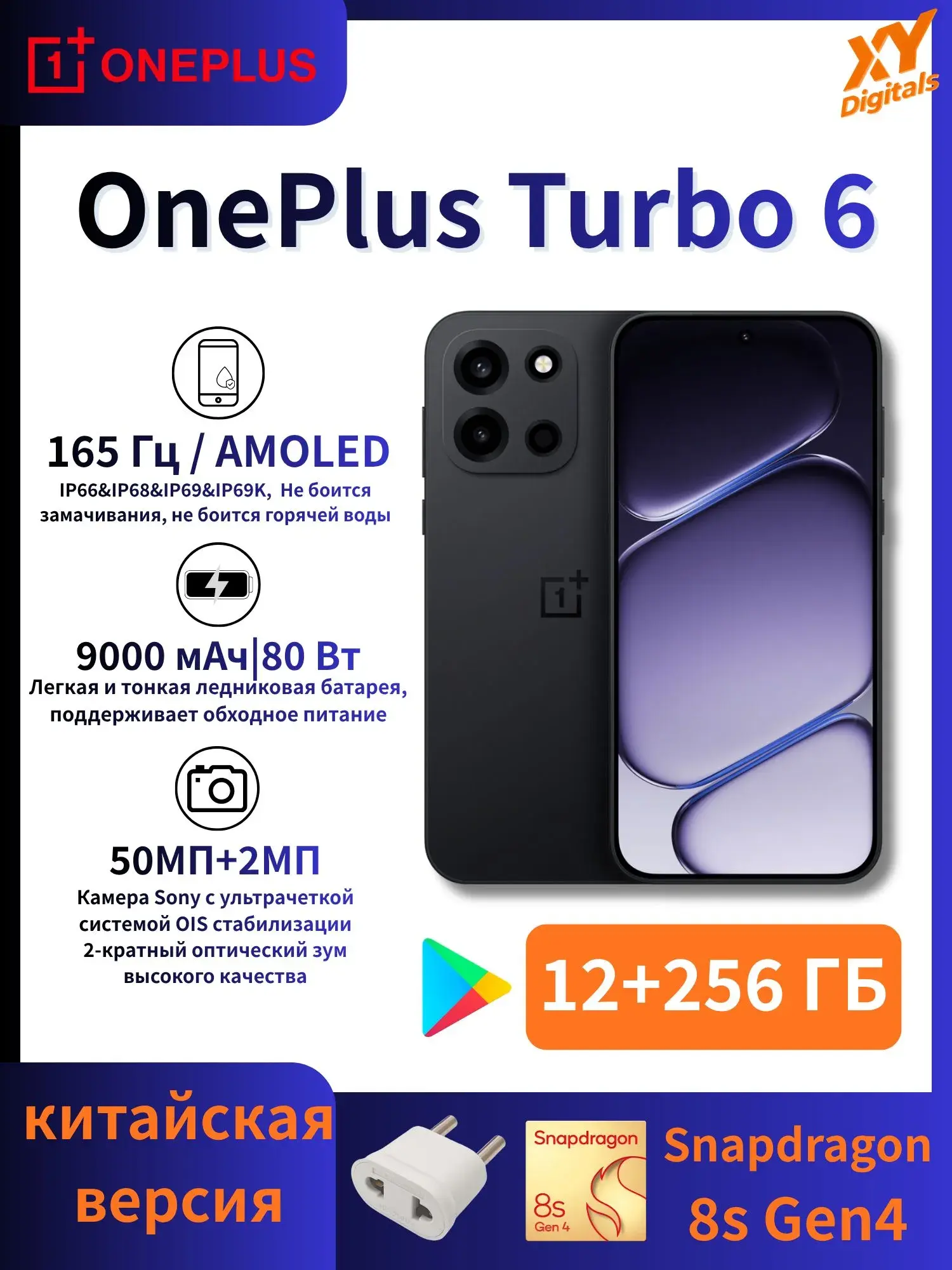 OnePlus Turbo 6 12/256Gb Black CN