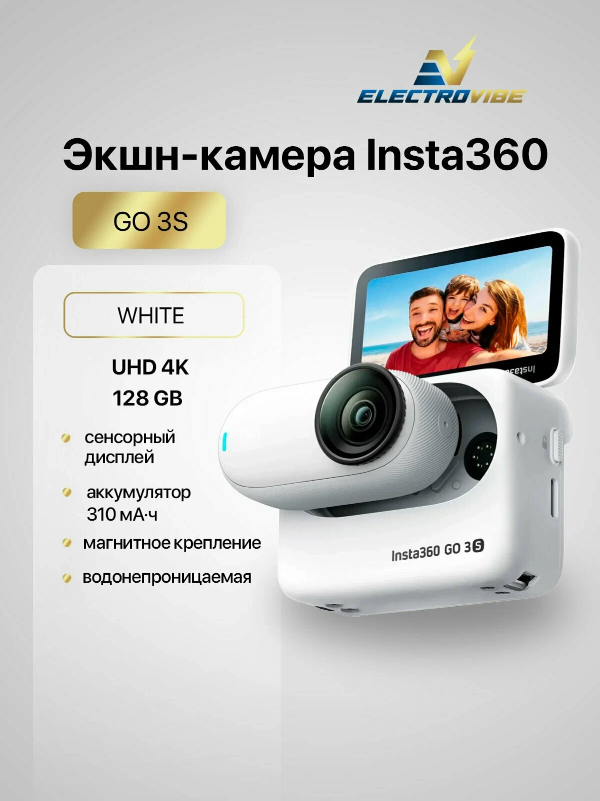 Insta 360 Go 3s White (SSD 128Gb)