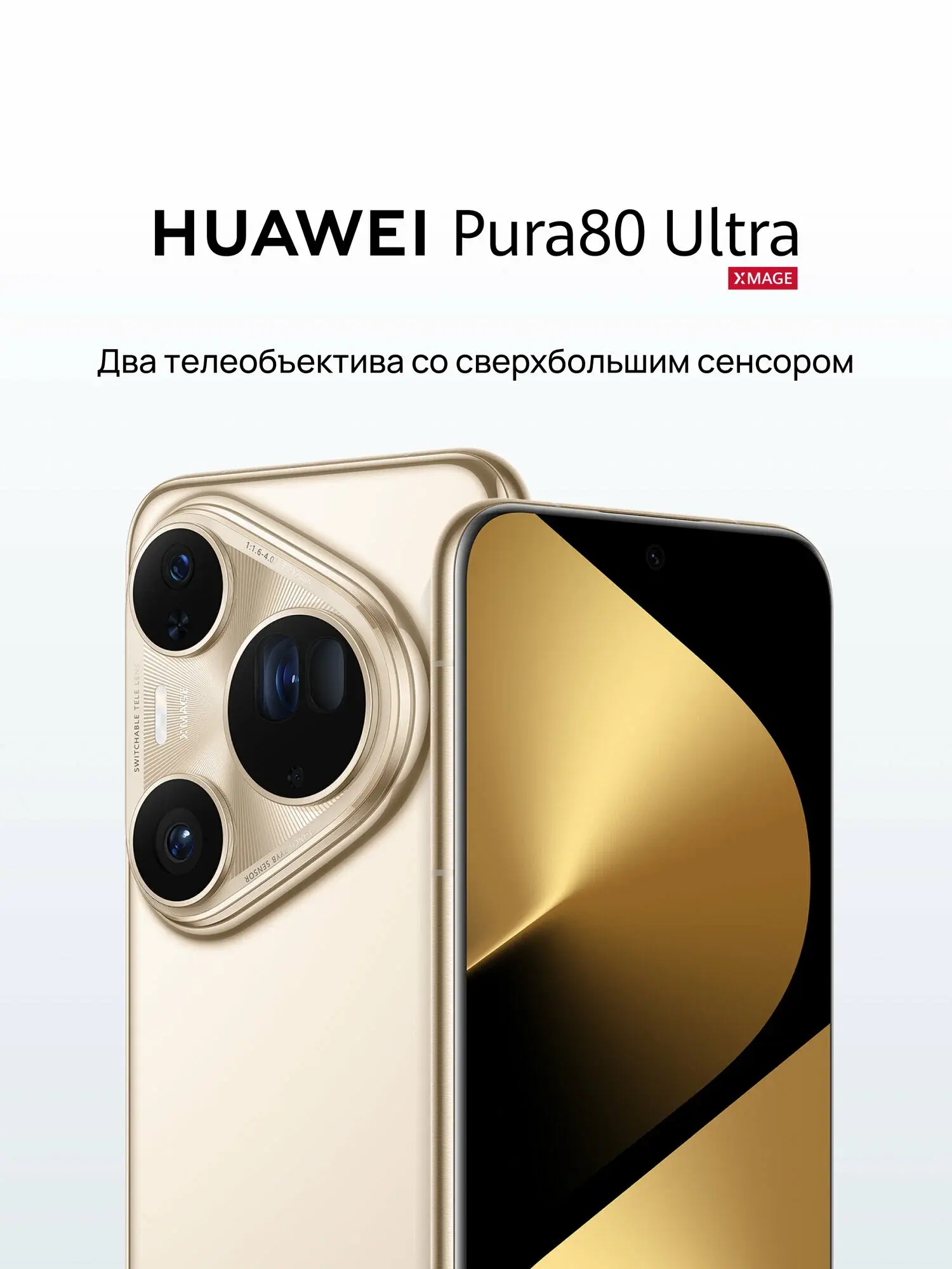 Huawei Pura 80 Ultra 16/512Gb Gold EU