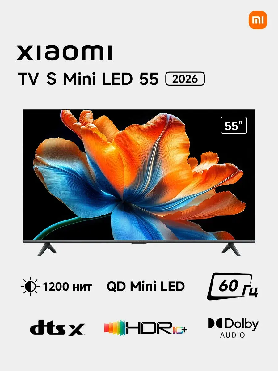Телевизор Xiaomi TV S 55 miniLED 2026