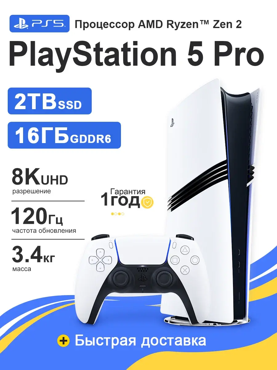 Playstation 5 Pro 2TB Digital Edition JP (Япония) (CFI-7100 B01)