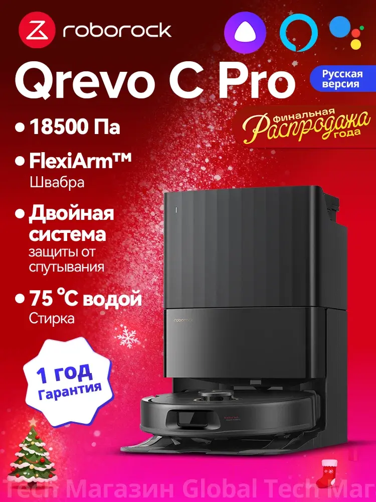 Roborock Qrevo C Pro Black (моющий робот)