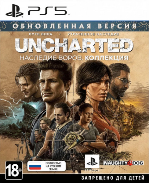 Uncharted: Legacy Collection Remastered для PS5 (PPSA 05684) (Rus Version)