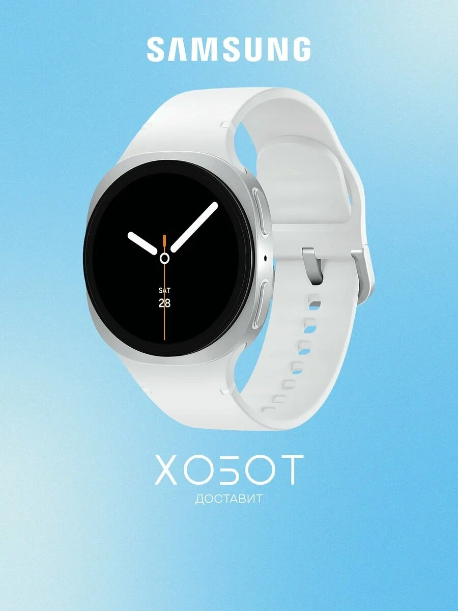 Часы Samsung Watch 8 40" Silver /SM-L320