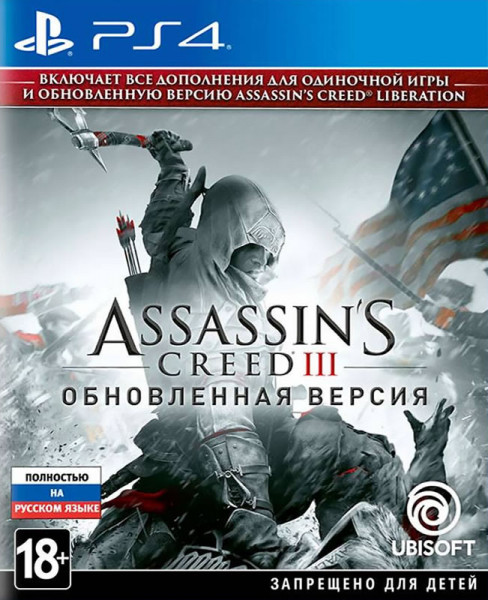 Assassin's Creed: 3 Remastered для PS4