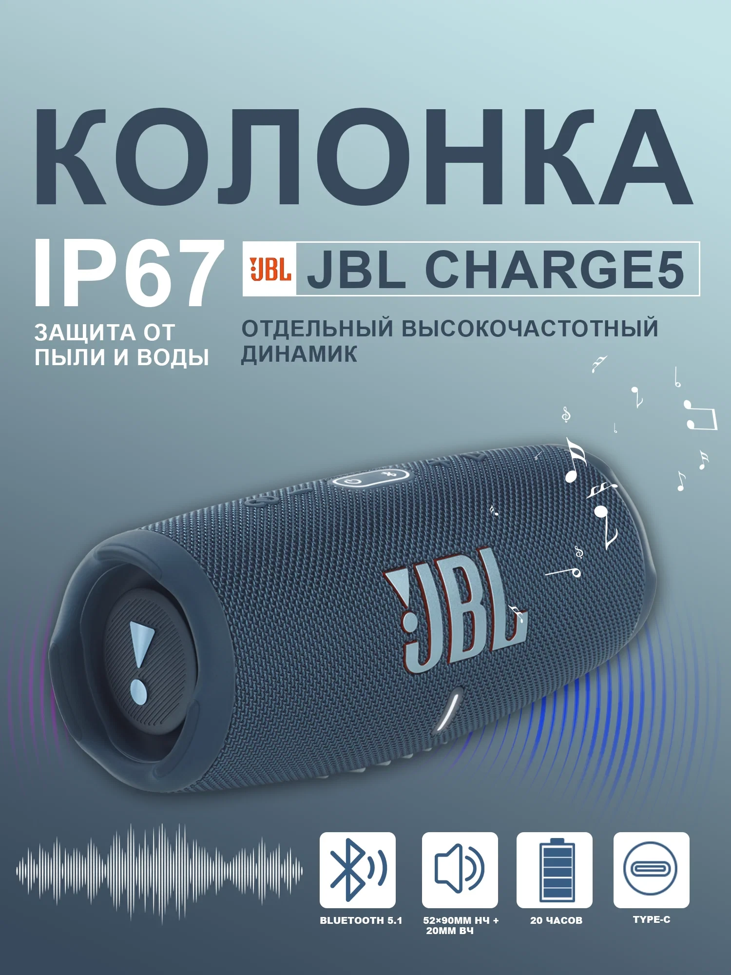 колонка JBL CHARGE 5 синий