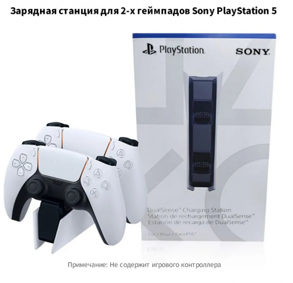 DualSense Charging Station R2 China