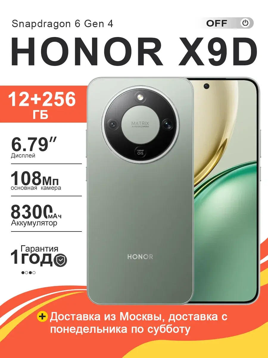 Honor X9d 12/256Gb Mint RU 5G