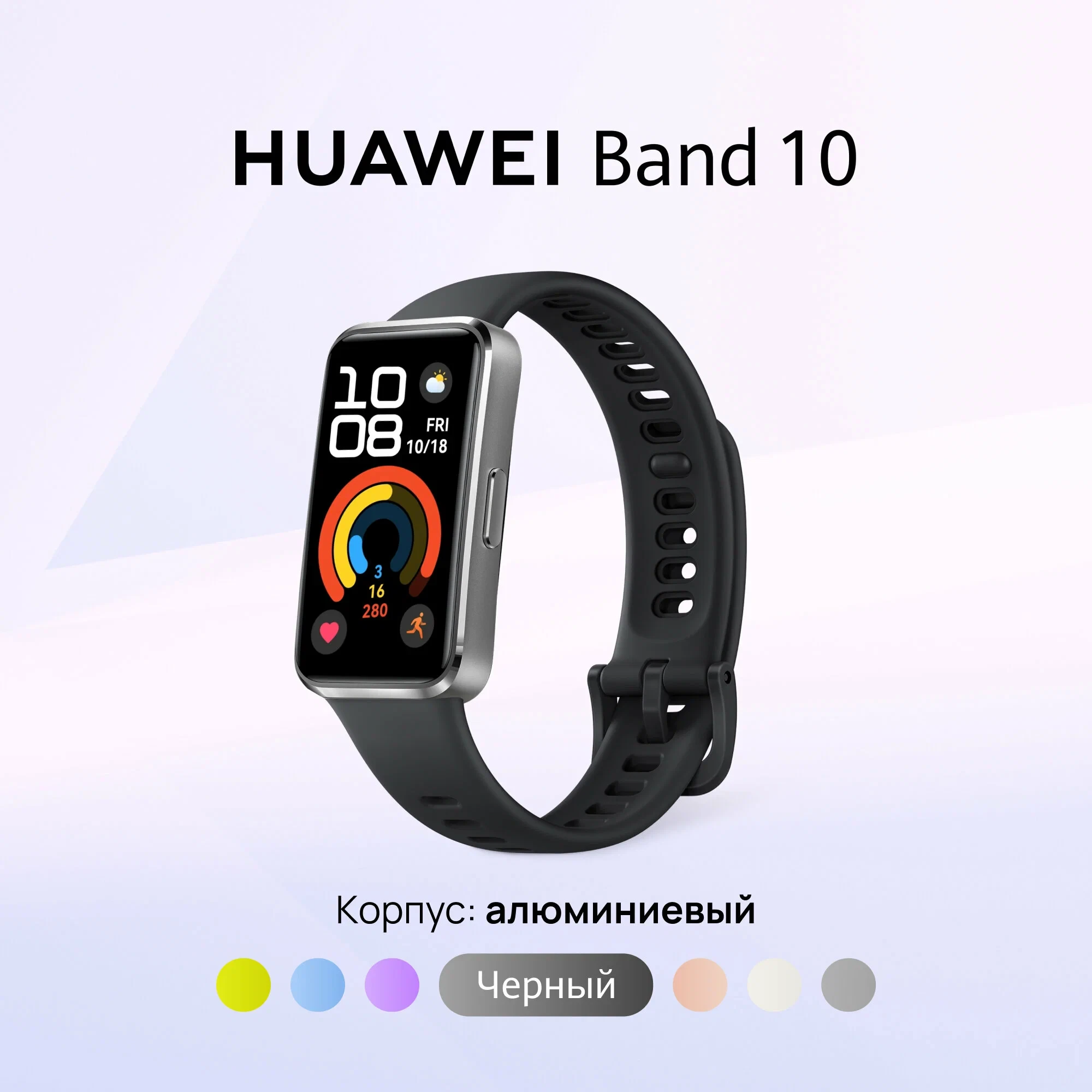 Huawei Band 10 Black EU