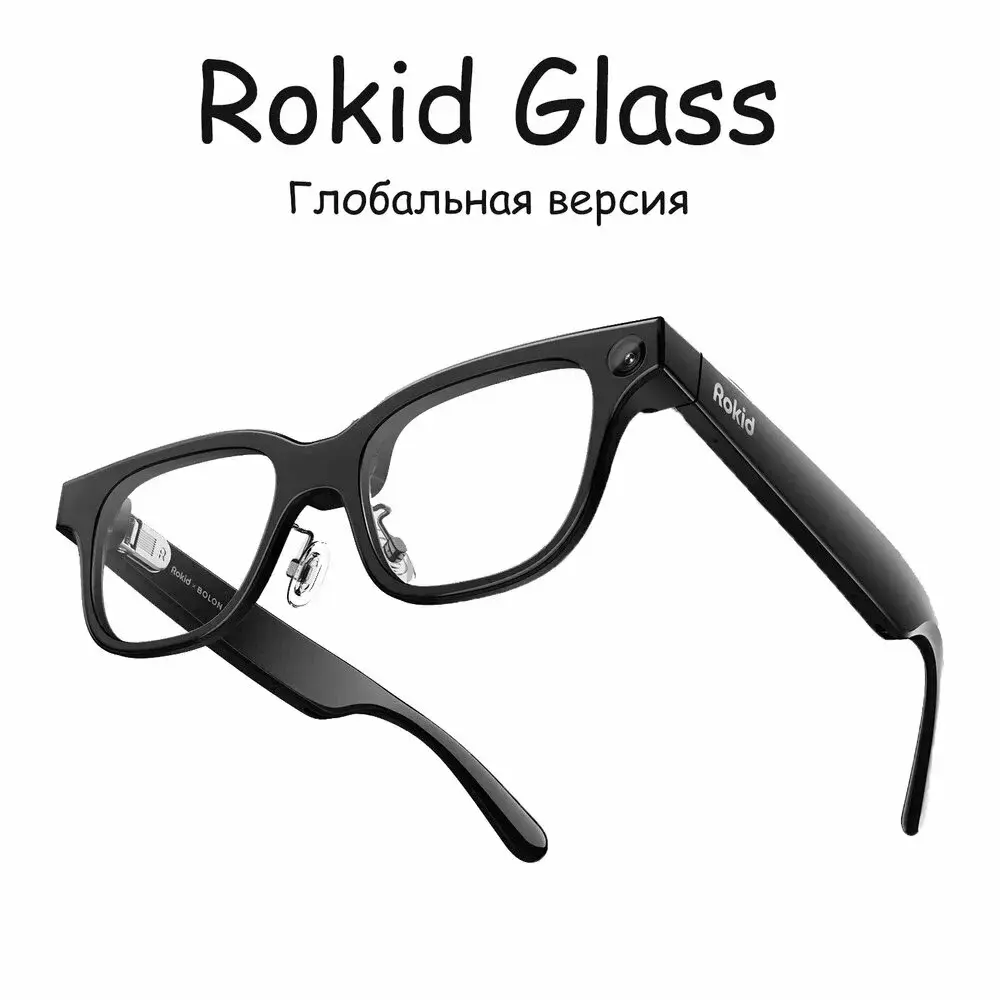 Умные очки с ИИ Rokid AI Glasses