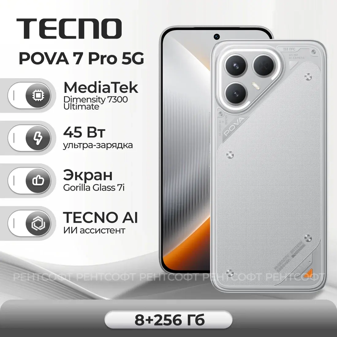 TECNO Pova 7 Pro 5G 8/256Gb Grey