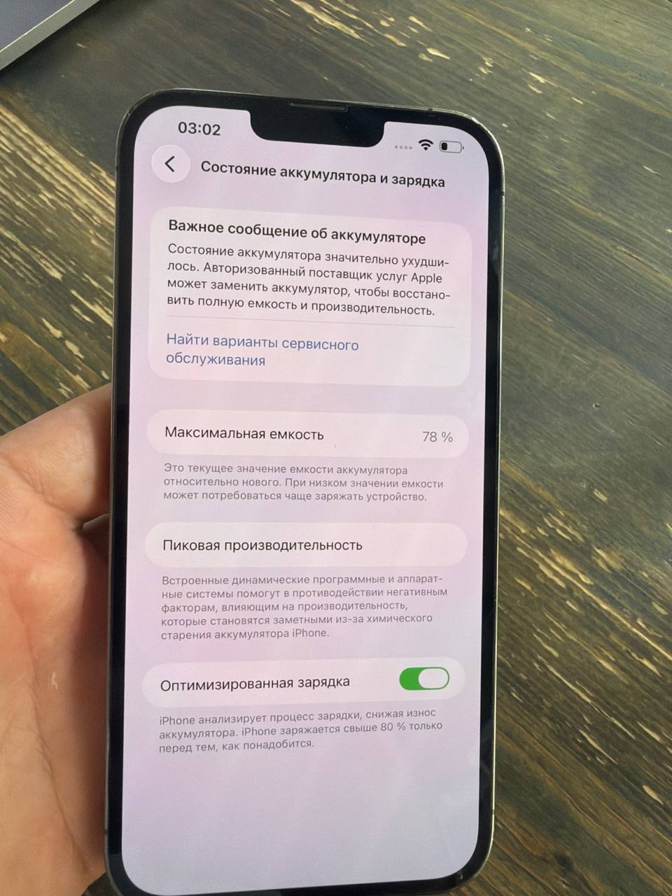 iPhone 13 Pro Max 128Gb чёрный 78% Б/У