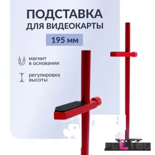 Держатель для видеокарты Mirazen AX-B100 (Черный)