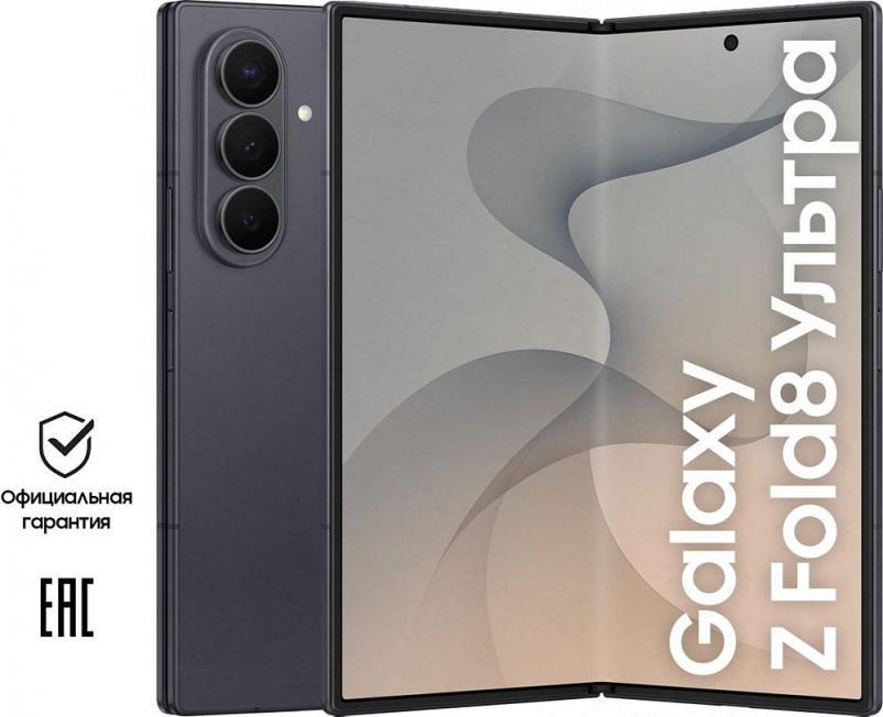 Samsung Fold 8 Ultra 12/256Gb Graphite RU