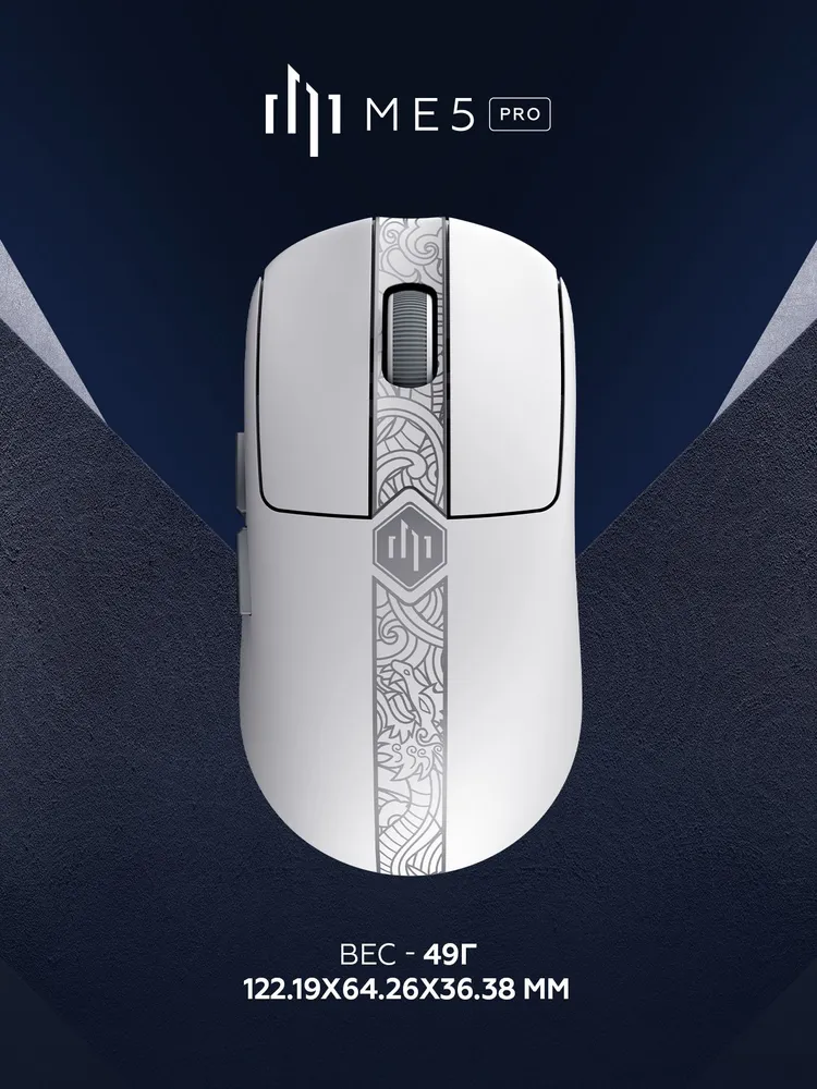 Мышь беспроводная Dark Project ME5 Pro White
