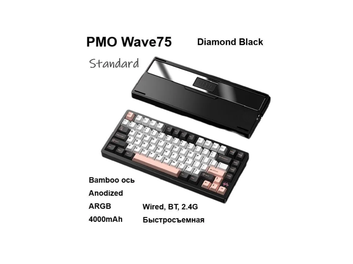 Клавиатура PMO Wave Pro Diamond Black